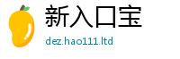 新奥2025年天天开好彩如7777788888管家婆老家凤凰